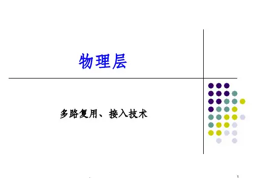 计算机通信技术 最新版本ppt课件