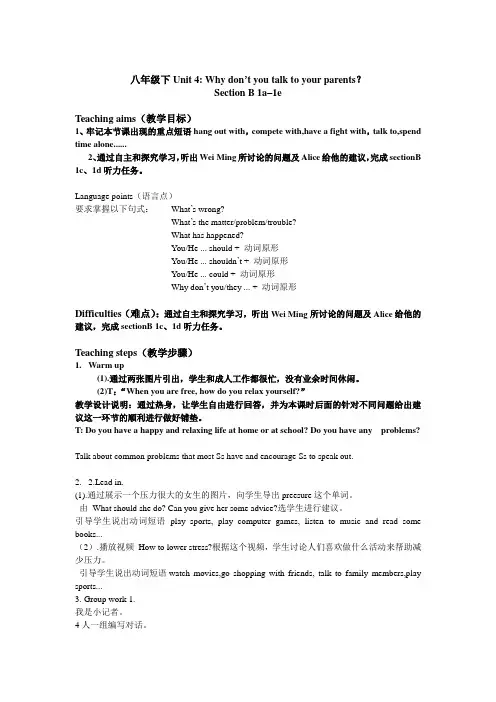 英语人教版八年级下册unit4B1a-1e