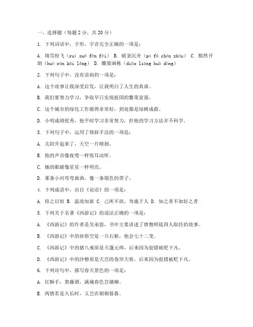 宜兴初一语文期中试卷及答案