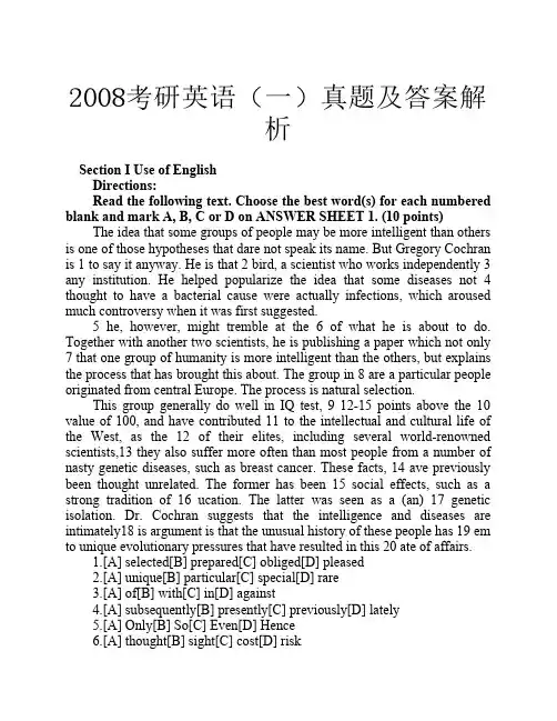 2008考研英语1真题及答案解析