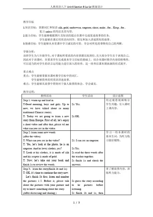 人教英语八下Unit 6 Section B 1a-1d教案设计