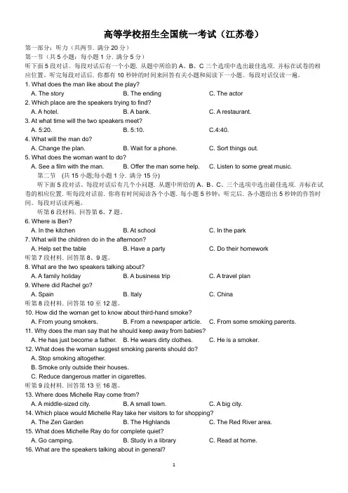 2011高等学校招生全国统一考试(江苏卷)