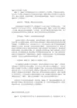 2014年党员发展工作总结