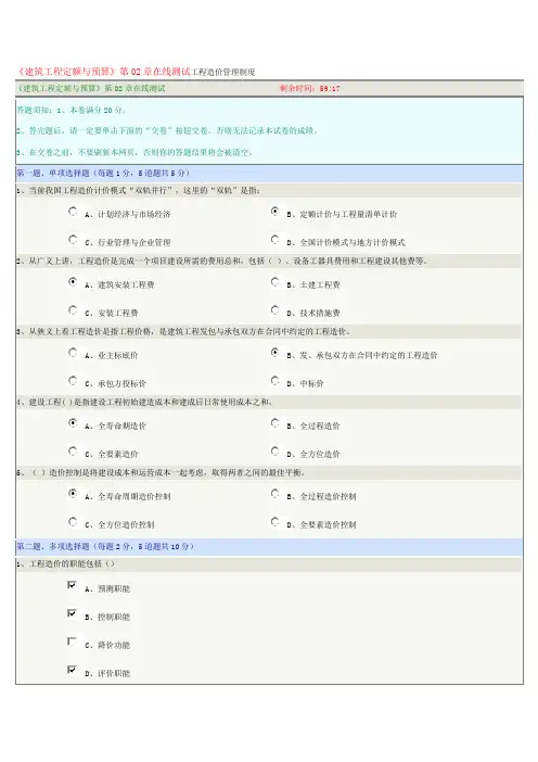 郑大远程教育学院2016.10.9《建筑工程定额与预算》在线测试及答案