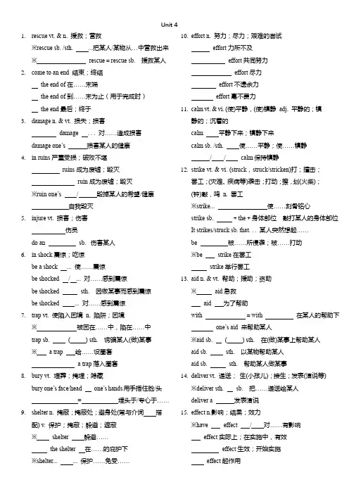 人教版(2019)必修 第一册Unit 4 重点单词扩展运用检测(含答案)