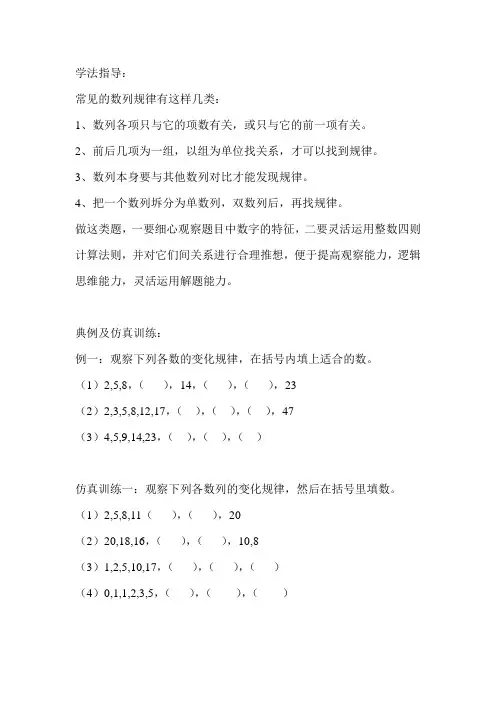 二年级下册数学竞赛试题：二升三暑假第二讲找规律(奥数版块)全国通用