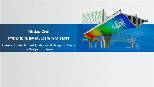 16-Midas Civil应用—变截面预应力连续箱梁