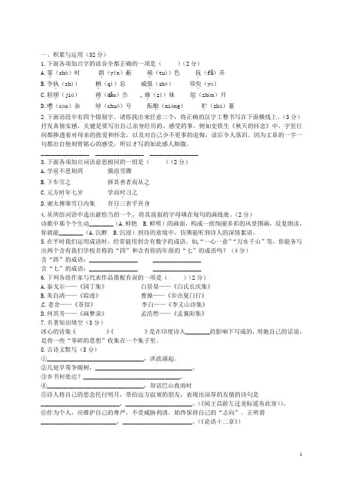 河南省郑州市第四中学七年级语文上学期期中试题 新人教版