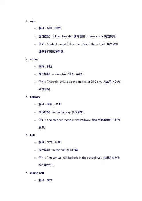 Unit4单词讲解人教版七年级英语下册