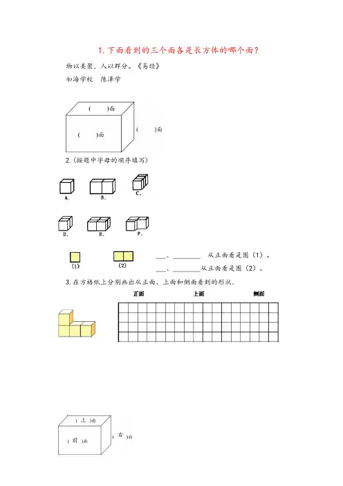 2022年苏教版四年级数学上册3 练习六教案与反思