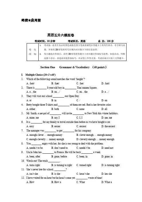 上海小升初英语考试模拟题精选 附答案 