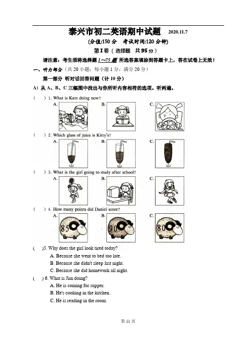 新牛津译林版英语八年级上册期中试卷含答案