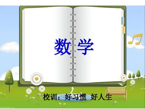 六年级上册数学课件-8.1 找次品｜冀教版 (共13张PPT)