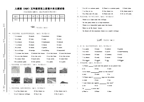 2020年人教版PEP五年级上册英语 unit6   in a nature park 单元检测卷含听力材料和答案 