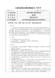 计算机网络与通信课程设计