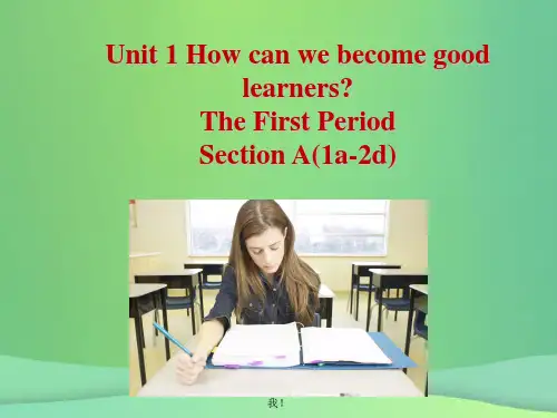 2018-2019学年九年级英语全册 Unit 1 How can we become good l