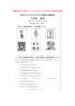 福建省莆田市秀屿区2015-2016学年八年级英语上学期期末试题(扫描版) 仁爱版