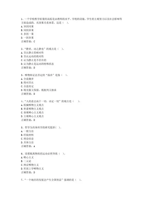 2013山西省公务员考试复习资料公共基础知识最新考试试题库