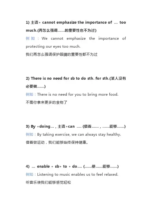 这40个高级英语句型,让高考作文轻松20+!