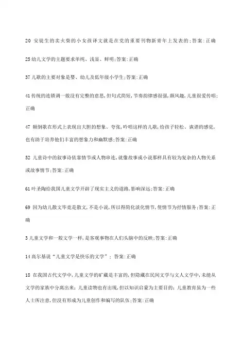 儿童文学作业