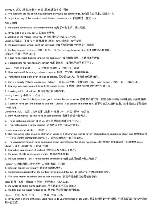 人教版高中英语必修一unit1知识点总结