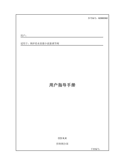 CCI KK 用户手册
