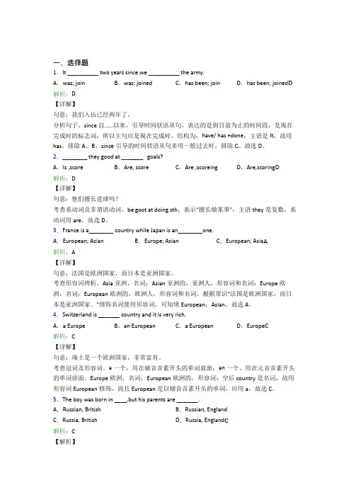 海门中学初中英语九年级全册Unit 4经典练习(含答案解析)