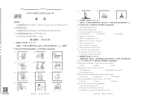 2019年百校联考(四)·英语·试题