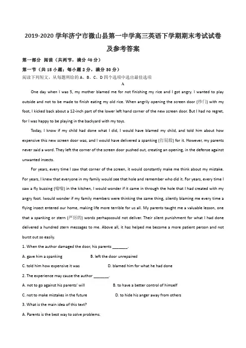 2019-2020学年济宁市微山县第一中学高三英语下学期期末考试试卷及参考答案
