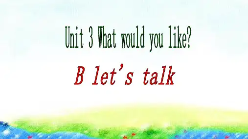 新人教版pep五年级上册英语Unit 3 What would you like？B Let's talk课件