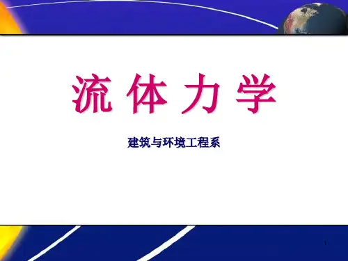 水蒸气及湿空气