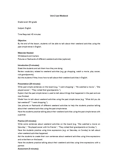 Unit 2 Last weekend 英语教案人教PEP版六年级英语下册