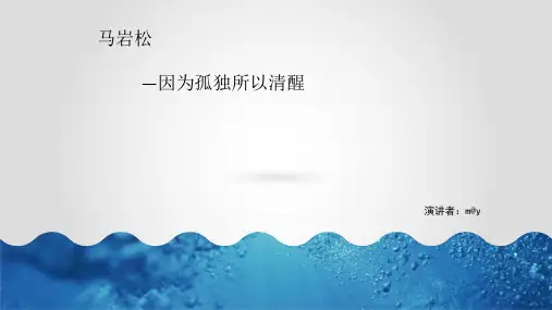 建筑大师马岩松