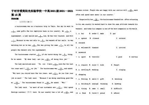 高一英语上学期第周试题高一全册英语试题_2