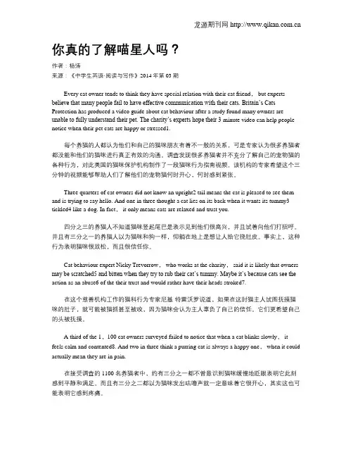 你真的了解喵星人吗？