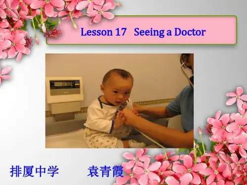 七年级英语上册  Unit 3 Lesson 17 《Seeing a Doctor》