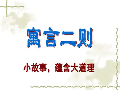 刻舟求剑课件