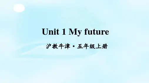 新沪教牛津版五年级上Unit 1 My future课件PPT