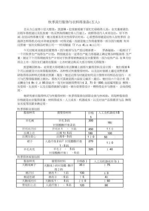 《管理运筹学》案例分析报告