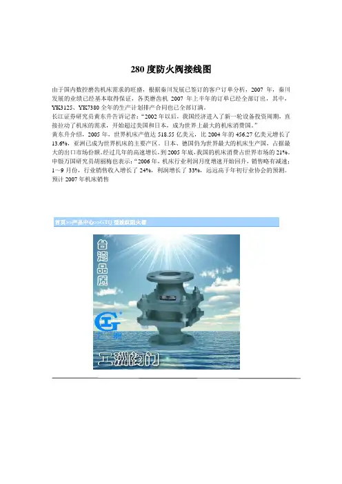 280度防火阀接线图