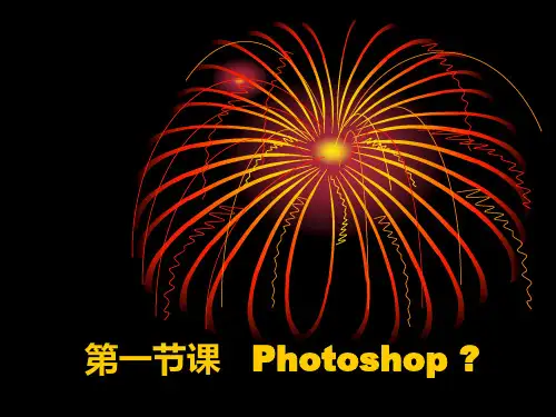 平面设计课件.ppt