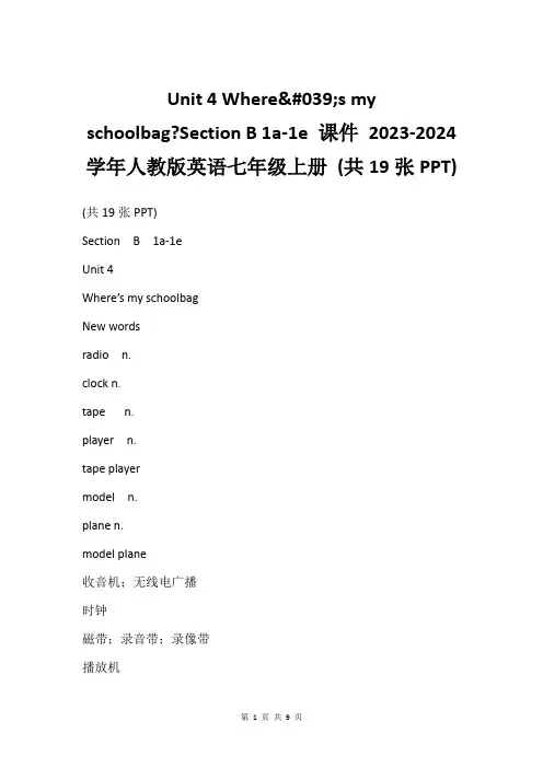 Unit 4 Where's my  schoolbag-Section B 1a-1e 