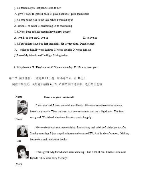 Unit12 单元综合检测试题 2021-2022学年人教版七年级下册(word版含答案)