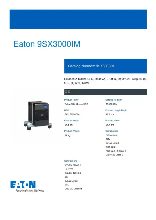 杰森9SX3000IM海上UPS商品说明说明书