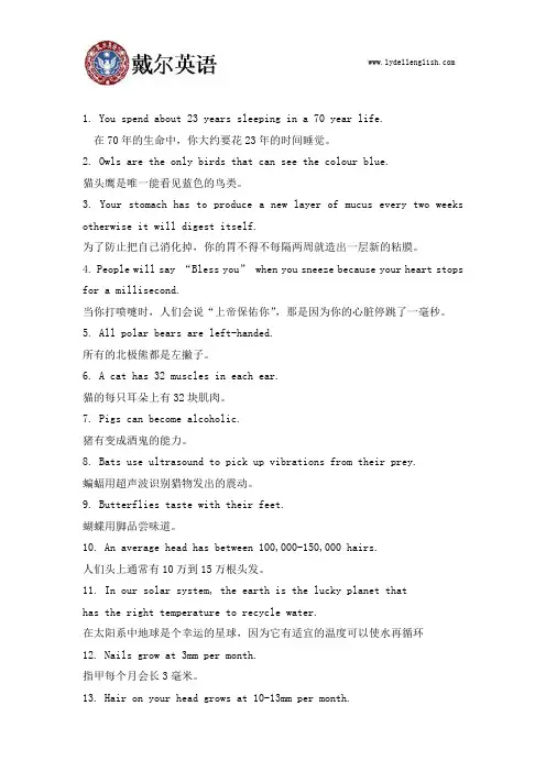 趣味英语知识(双语版)