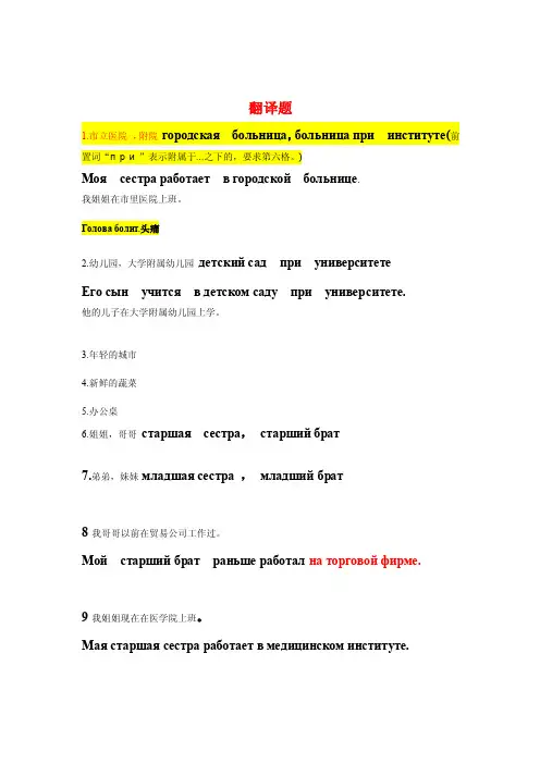 东方大学俄语1_总复习_要点