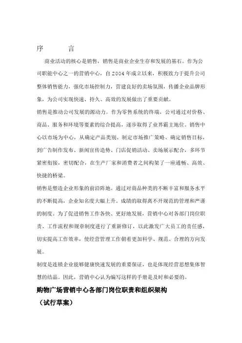 国美管理制度