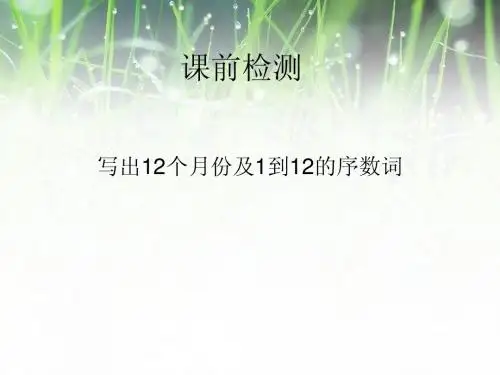 unit7 Lesson 41Holidays(冀教版七年级上册)