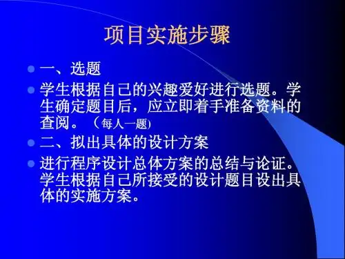 软件工程课程设计要求