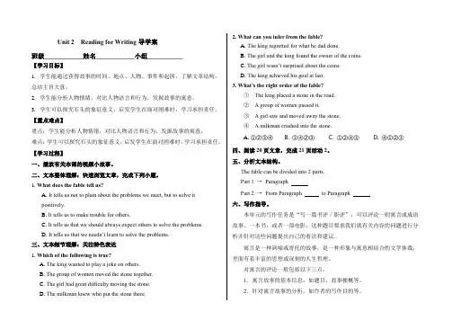 B3U2Writing导学案打印版